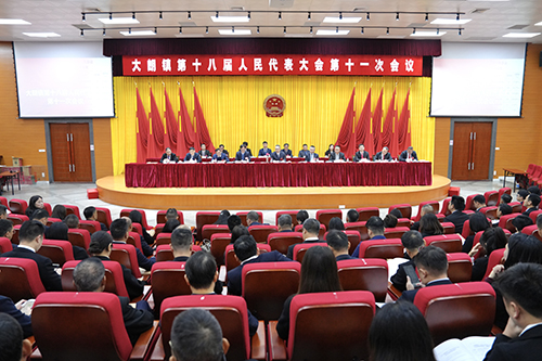 1【标题】大朗镇第十八届人民代表大会第十一次会议胜利召开.jpg