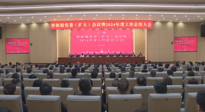 厚街：向新图强 奋力谱写高质量发展新篇章.jpg