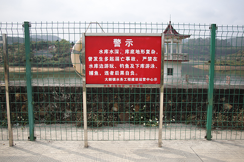 2【标题】水库加强巡查 织密织牢防溺水“安全网”.JPG