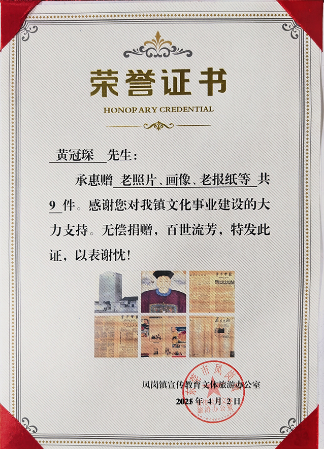 荣誉证书.jpg