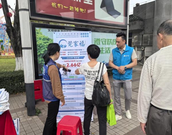 筑牢基金安全线,惠民服务进公园—虎门医保分局联合虎门镇社卫中心开展医保基金监管宣传活动.docx_3