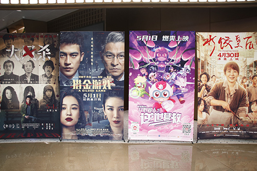 4【标题】“五一”电影档精彩纷呈.JPG