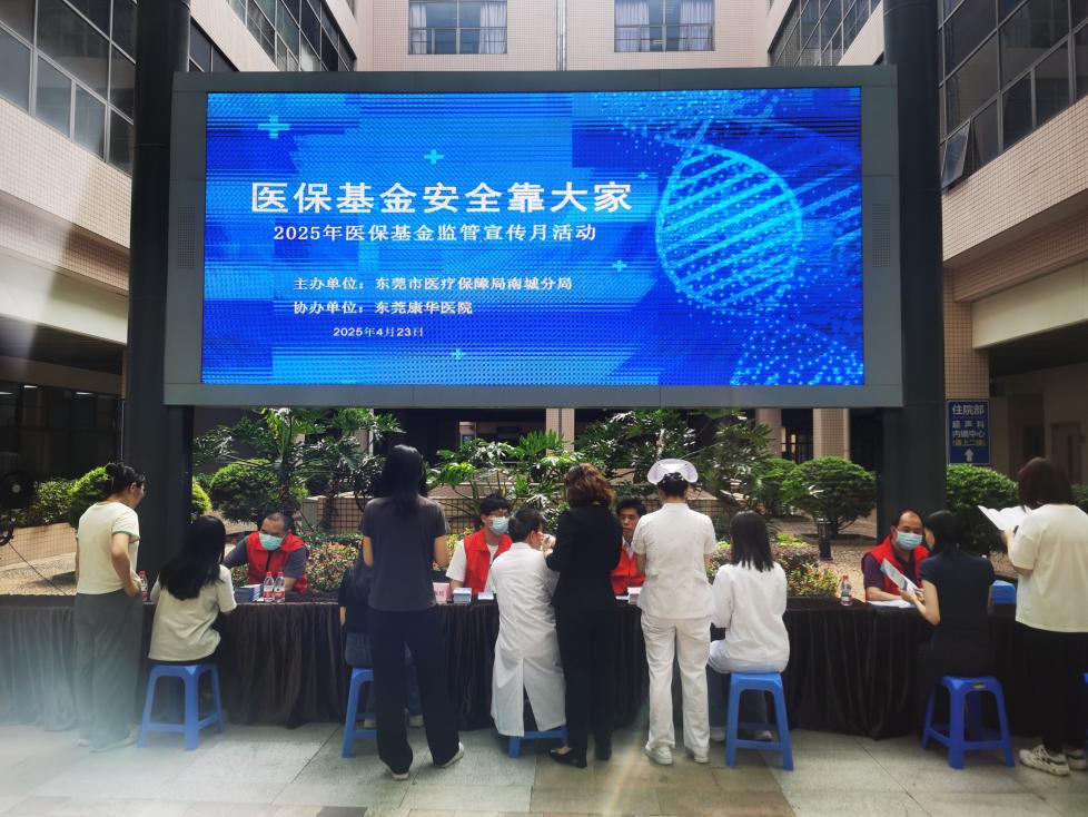 南城人社医保【2025】第16期__政企联动筑防线_靶向宣传提效能.docx_2