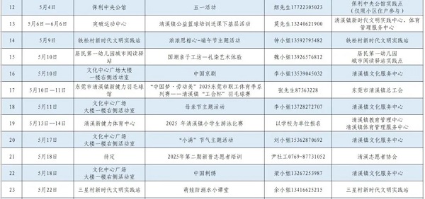 微信图片_20250430111107.jpg