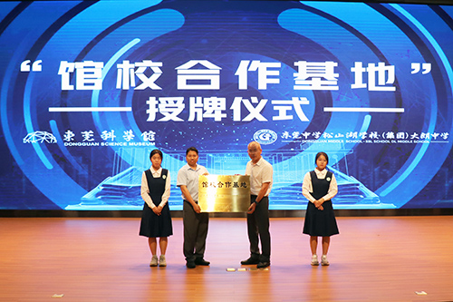 3【标题】馆校联手启新程 科技探索谱新篇.JPG