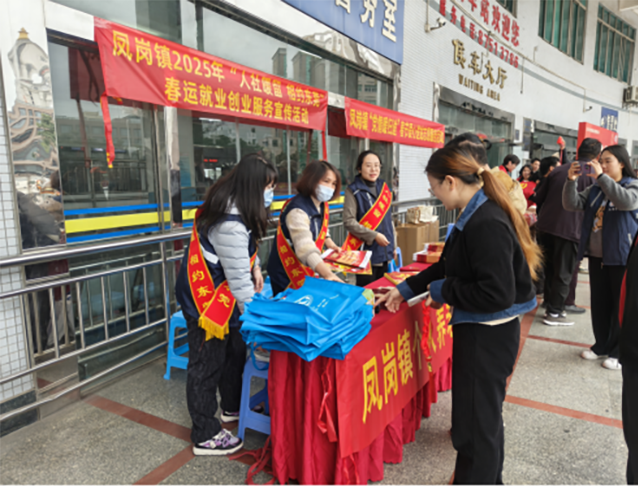 凤岗人社分局工作简讯：凤岗镇开展2025年“人社暖留 相约东莞”春运就业创业服务宣传活动697.png