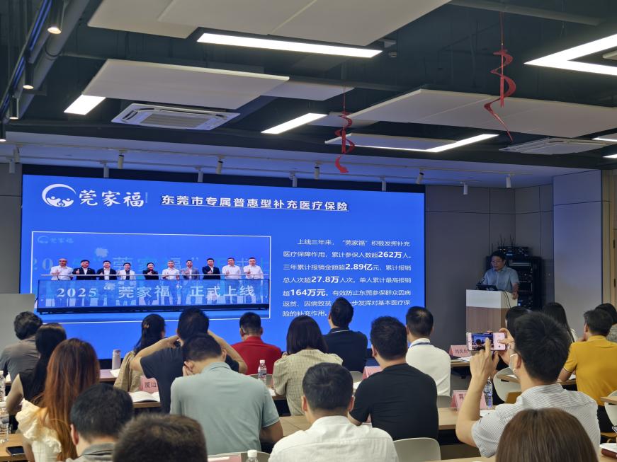 2025年第17期_莞家有福_福惠万家——长安镇举行2025年“莞家福”启动会（202450516）.docx_4