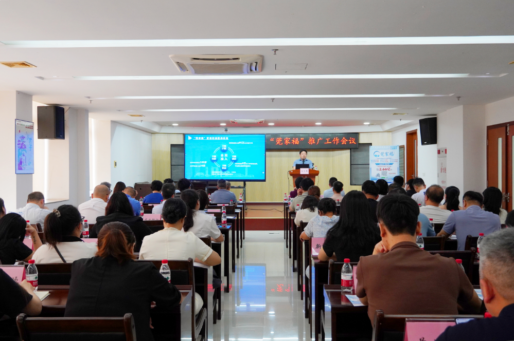 20250520  48期 爱在石龙  福惠万家，石龙镇举办医疗保障工作暨“莞家福”推广工作会议.doc_5