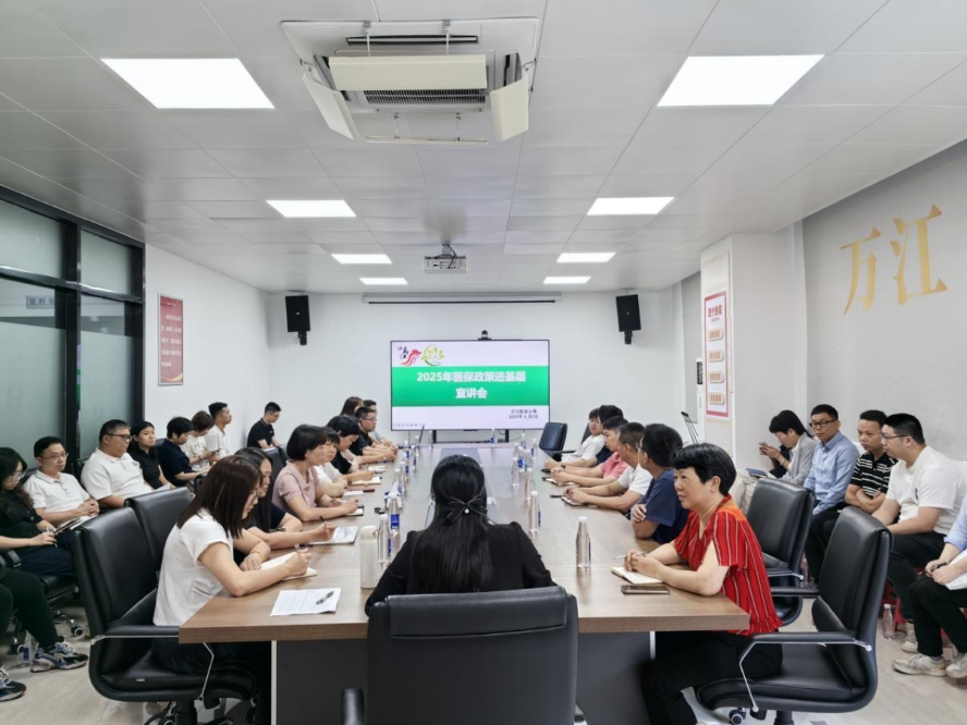 3万江医保分局工作信息（万江医保分局组织开展医保政策进基层宣讲会）.docx_1