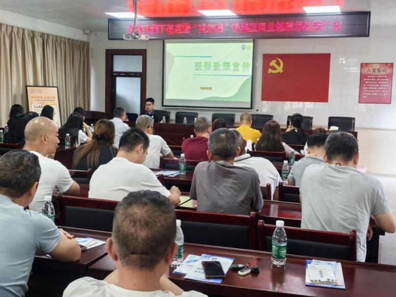 20250514虎门医保分局开展医保政策下基层暨“莞家福”普惠型商业健康保险推广会.docx_1
