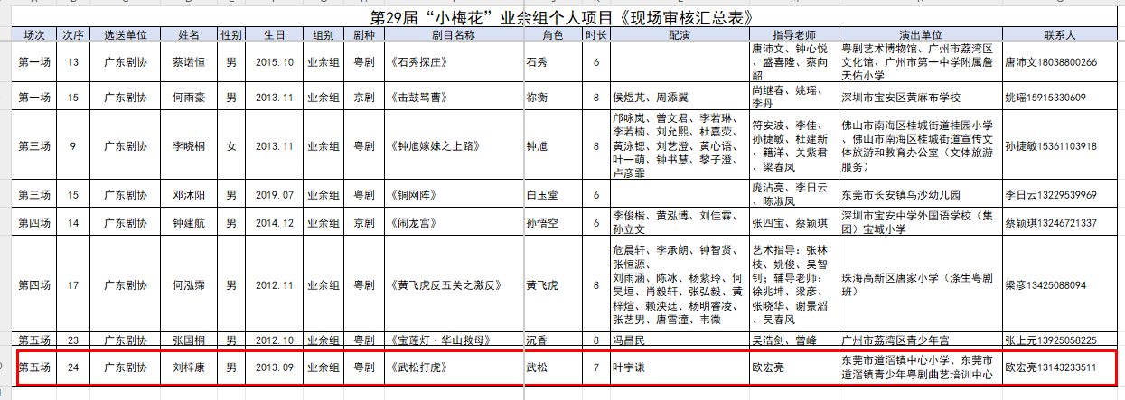 微信图片_20250624141903.png