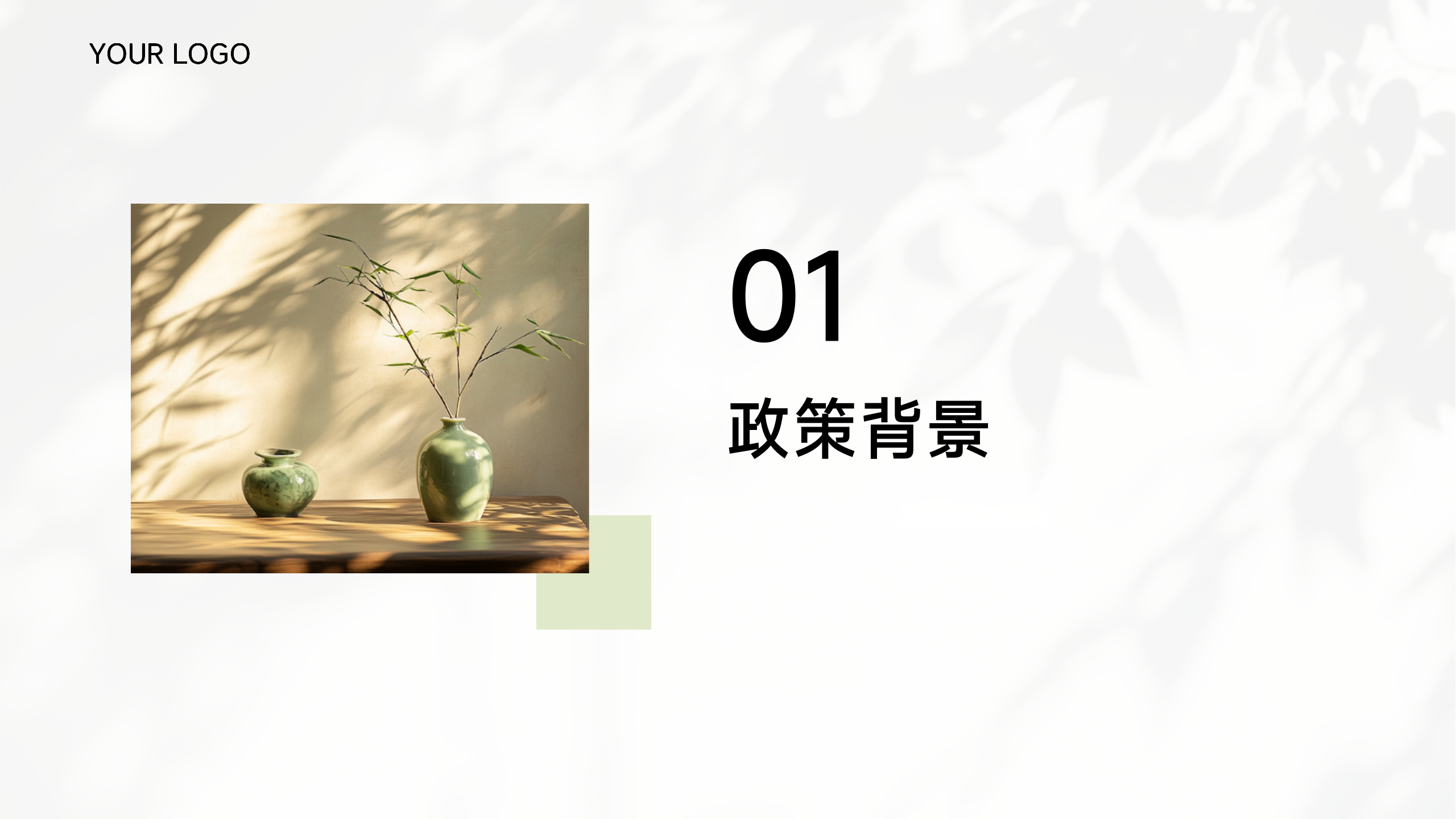 《谢岗镇海外高层次人才资助暂行办法》政策解读_04.png