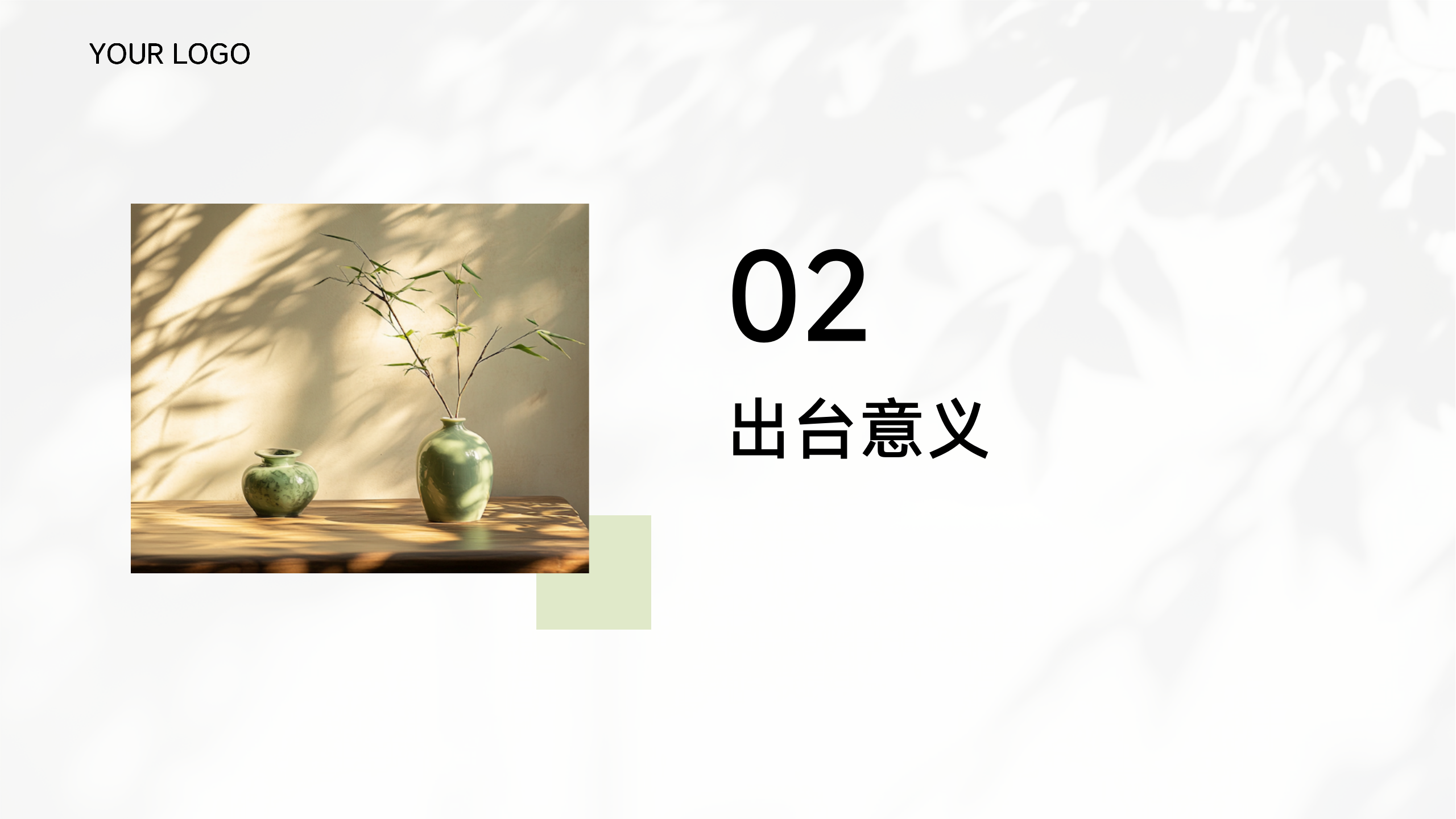 《谢岗镇海外高层次人才资助暂行办法》政策解读_06.png