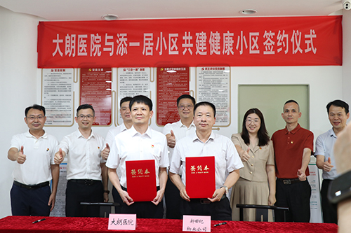 1【标题】全市首个“党建+医防融合”健康小区项目启动.JPG