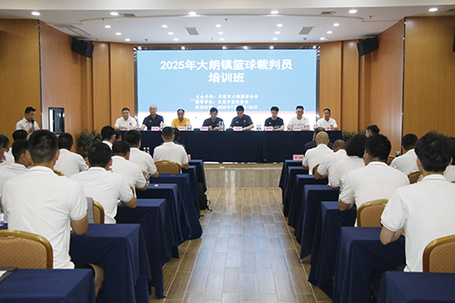 3【标题】大朗镇篮球裁判员培训班今日开班.JPG