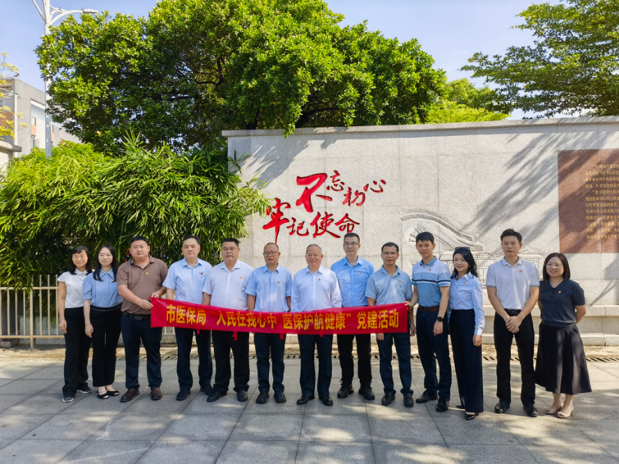 （250724）简讯：党建领航惠民生 医保服务暖民心——市医保局开展党员“双报到”暨“莞一夏”医保服务活动.wps_2