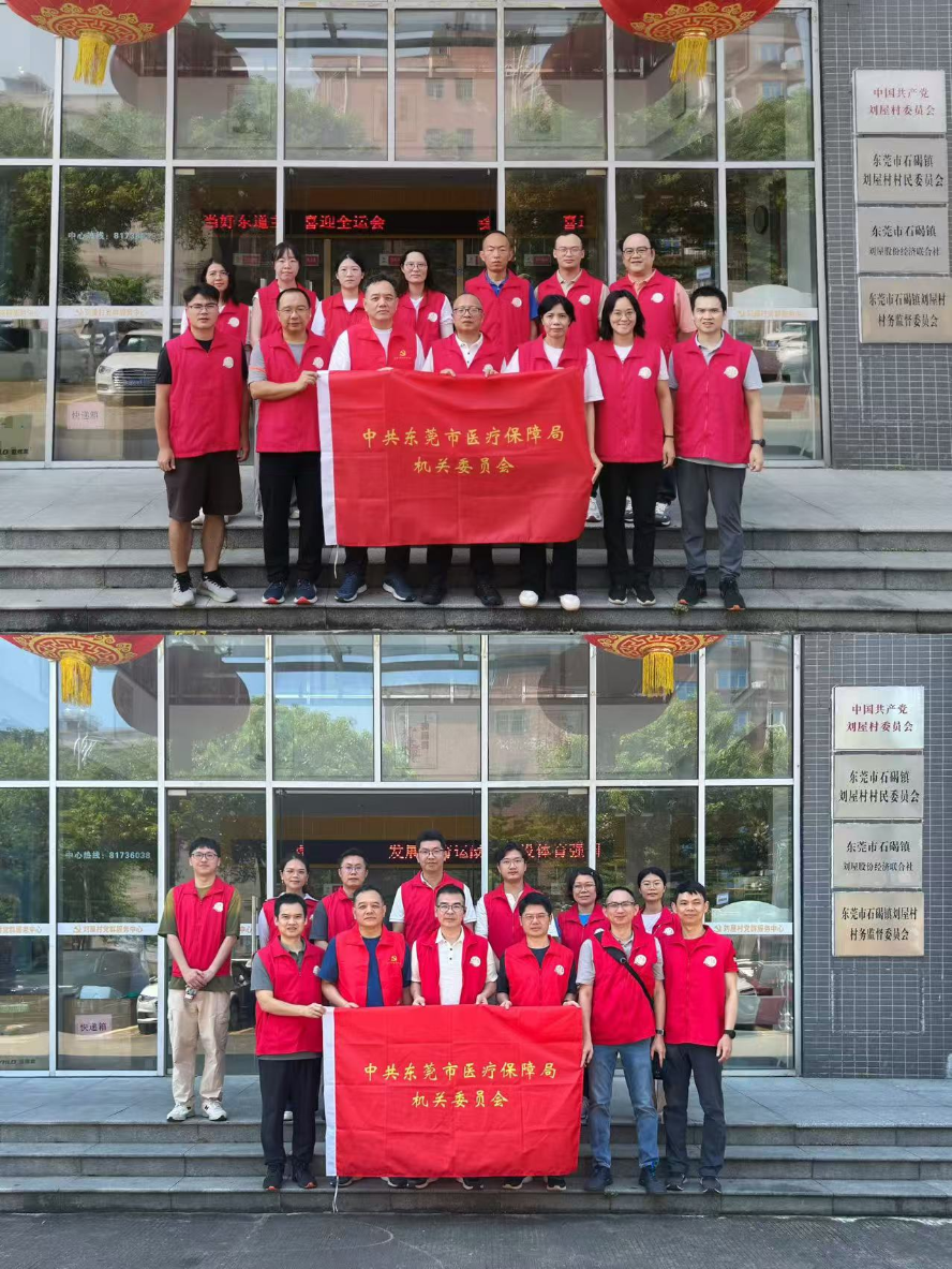 （250728）简讯：党员先锋冲在前！市医保局吹响灭蚊“集结号”，共同筑牢健康防线.doc_1