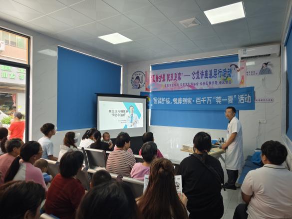 2025年第33期_医保护航_健康到家——长安镇开展健康公益讲座、政策咨询与健康教育基层行活动（20250728）.docx_5