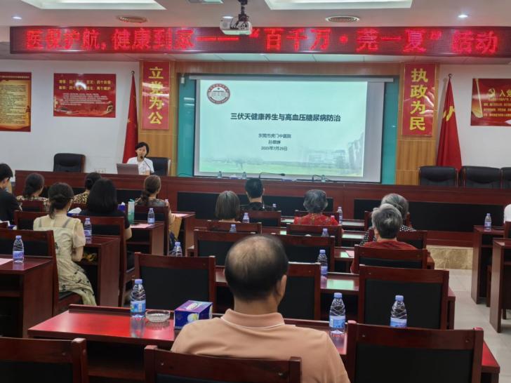 虎门医保简报2025年第16期（医保护航，健康到家——虎门医保分局开展公益讲座、政策咨询与健康教育基层行活动）.docx_3