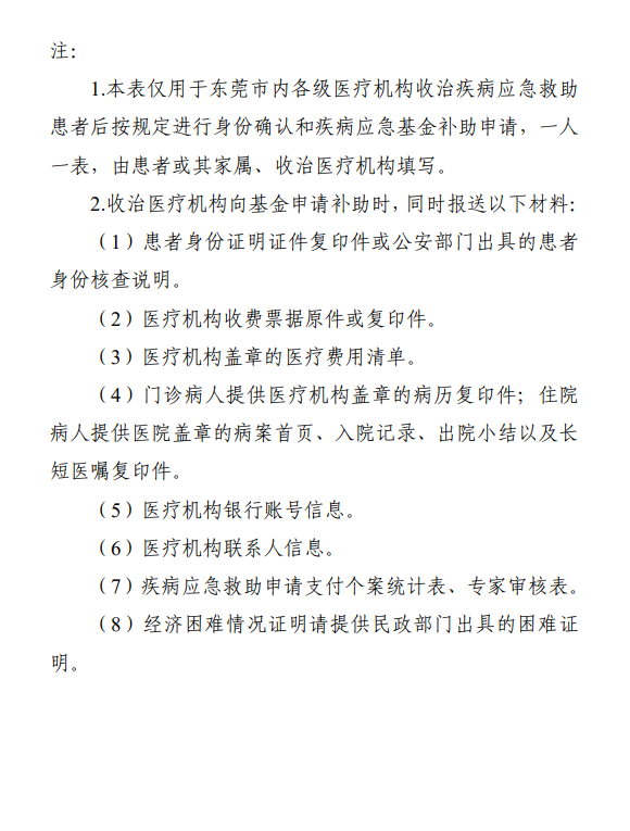 附件2..png