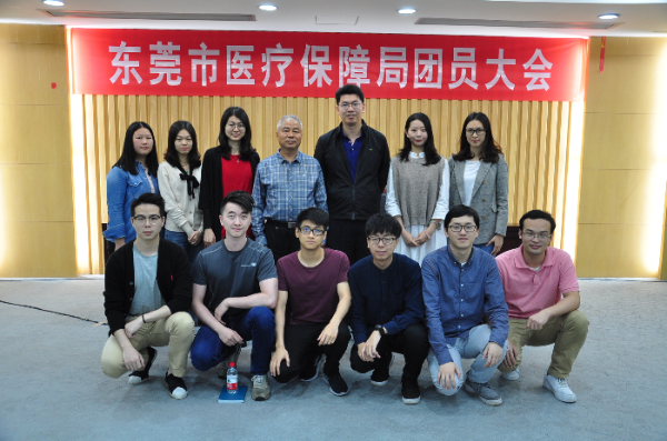 东莞市医保局顺利召开第一次团员大会.jpg