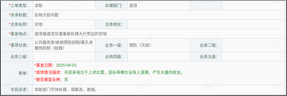 微信图片_2025-08-16_153246_576.png