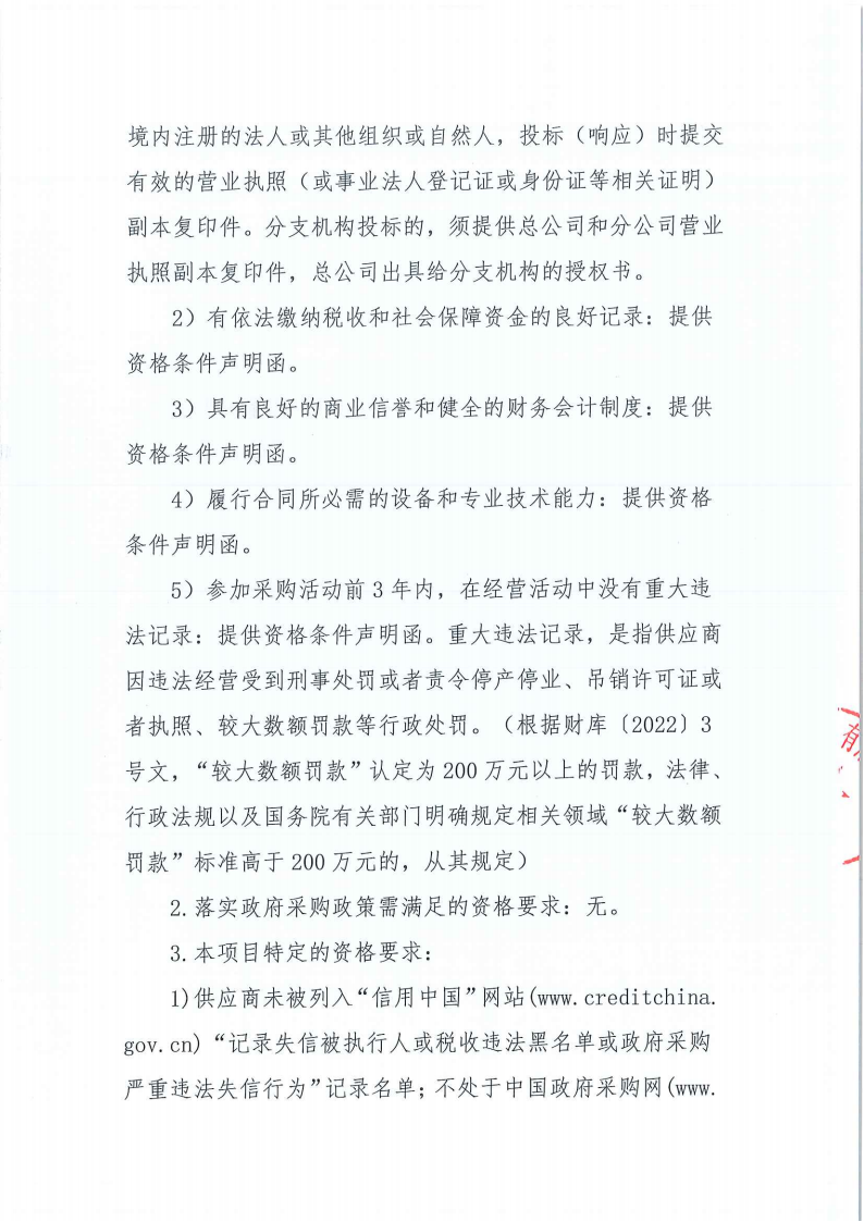 东莞市东城医院广告宣传服务采购项目招标公告_01.png