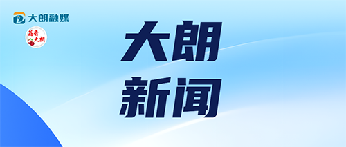 1【标题】镇领导督导学校开学准备情况.png