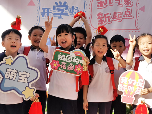 1【标题】今天，我们开学啦！.jpg