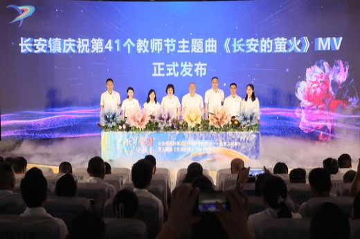 仪式上，余小莉、李若晖、蔡少霞等共同以浇灌希望之花的形式，点亮并正式发布主题曲《长安的萤火》MV。 麦伟强摄_结果.jpg