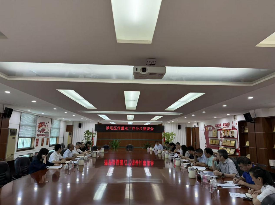 9医保重点工作分片座谈会在黄江镇顺利召开（黄江医保工作信息2025年第9期）.docx_1