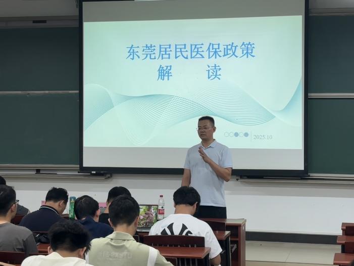 为青春撑起“保护伞”！寮步医保走进高校宣讲2026年度居民医保政策111.docx_1