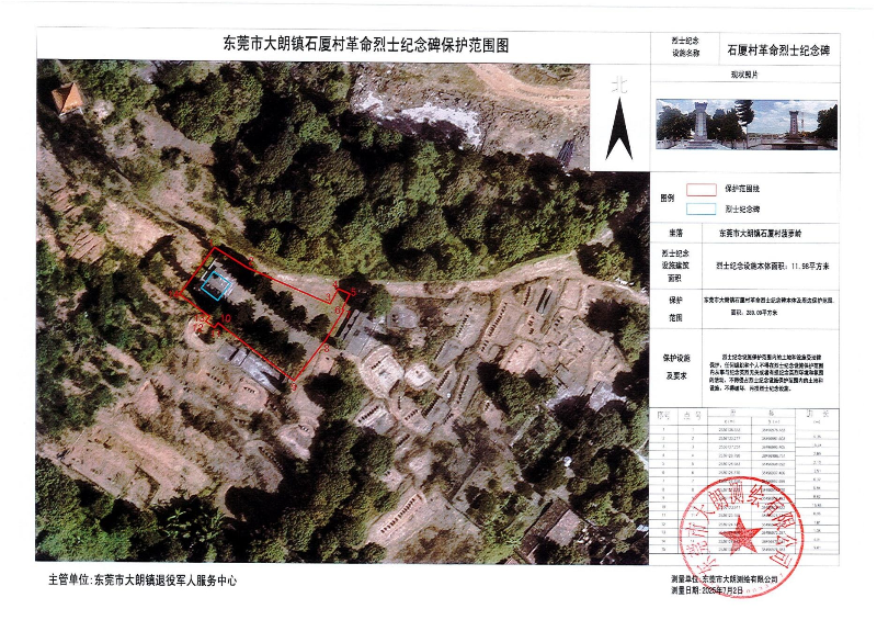 石厦-纪念碑_02.jpg