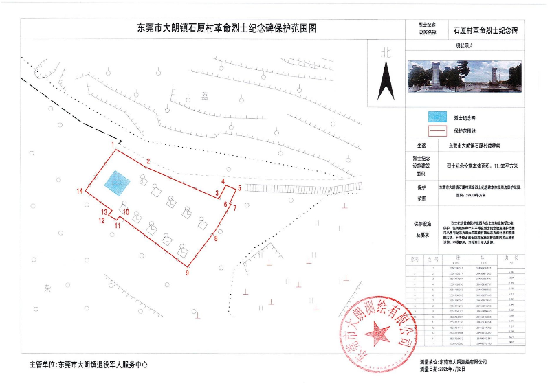 石厦-纪念碑_01.jpg