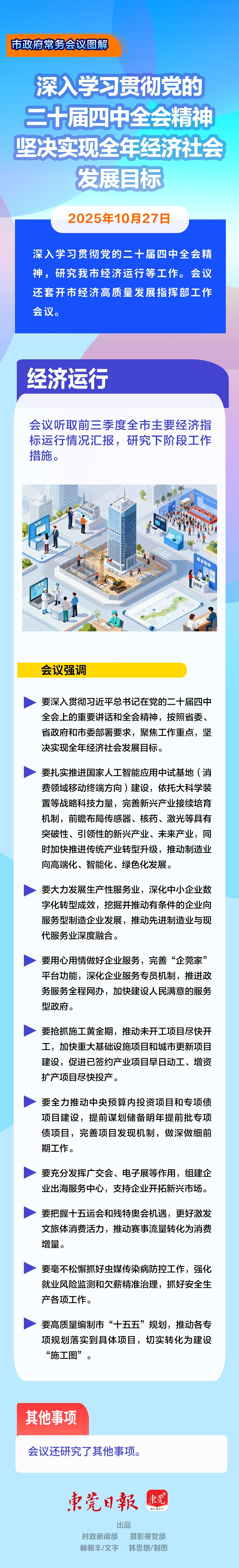 微信图片_20251029093642.jpg