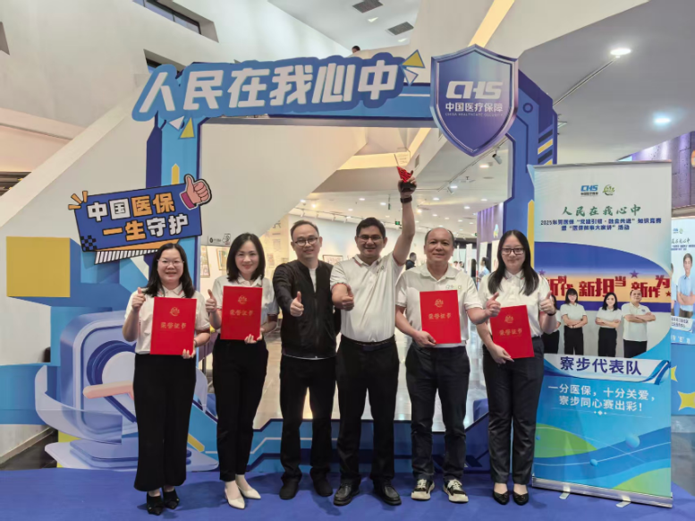 寮步代表队蝉联佳绩！再次斩获东莞市医保知识竞赛二等奖.docx_1
