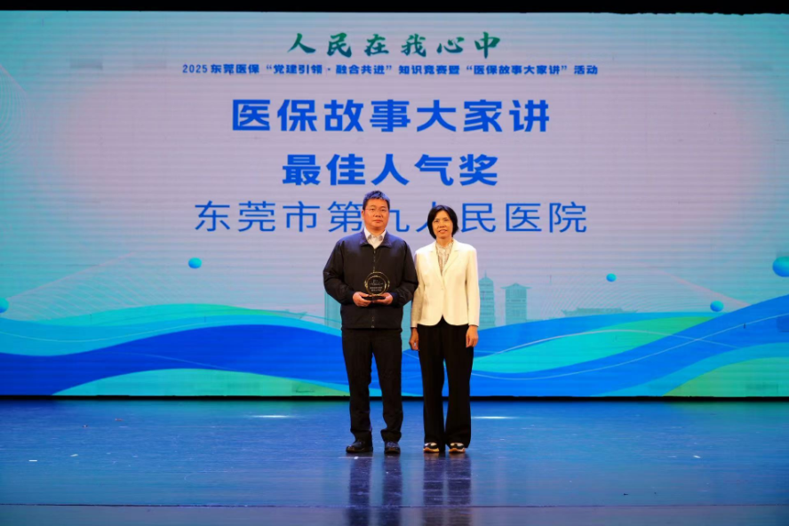 莞城人社、医保分局2025年第49期工作简报（以赛促学强技能_莞城医保护民生）.wps_3