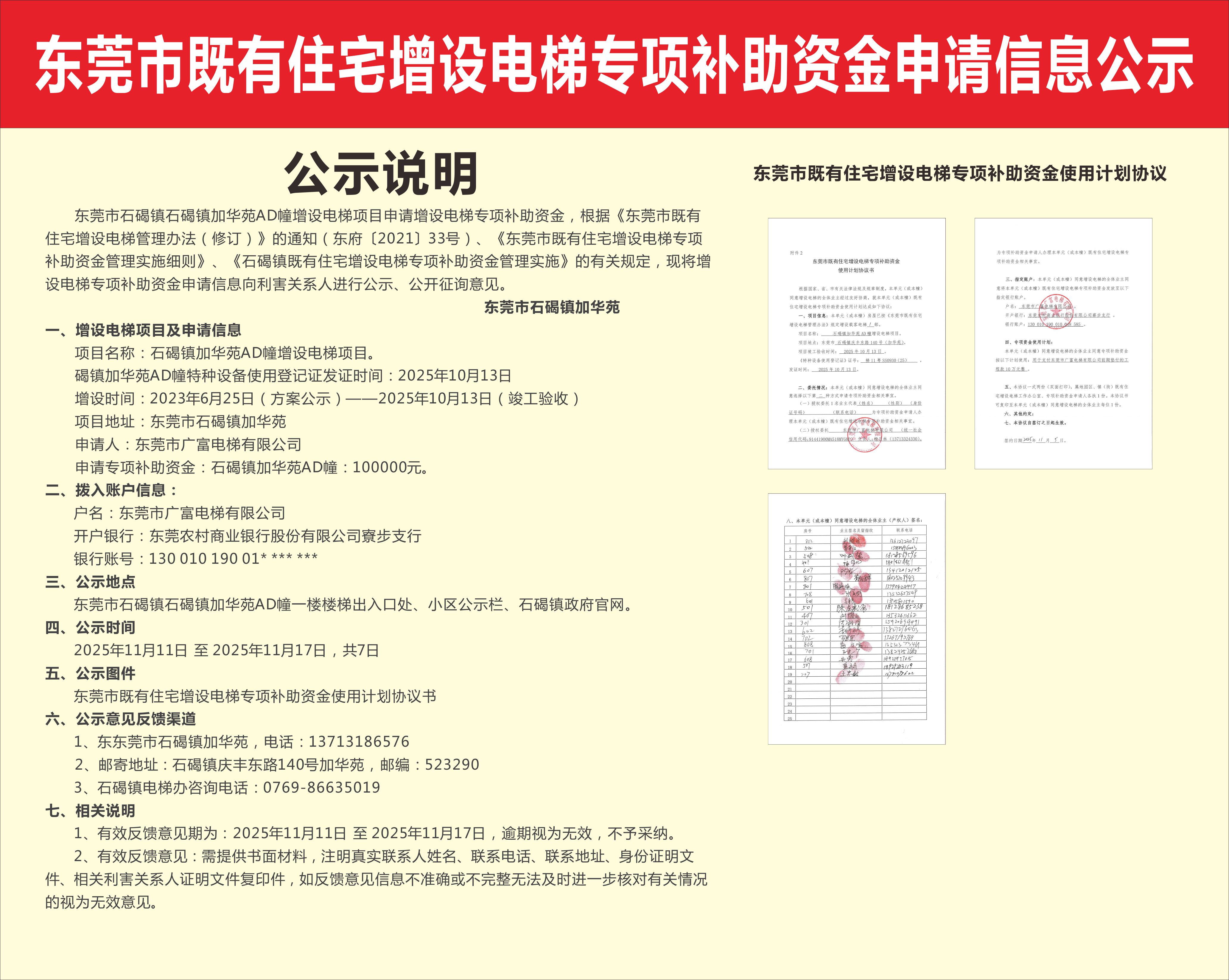 公示说明1.jpg