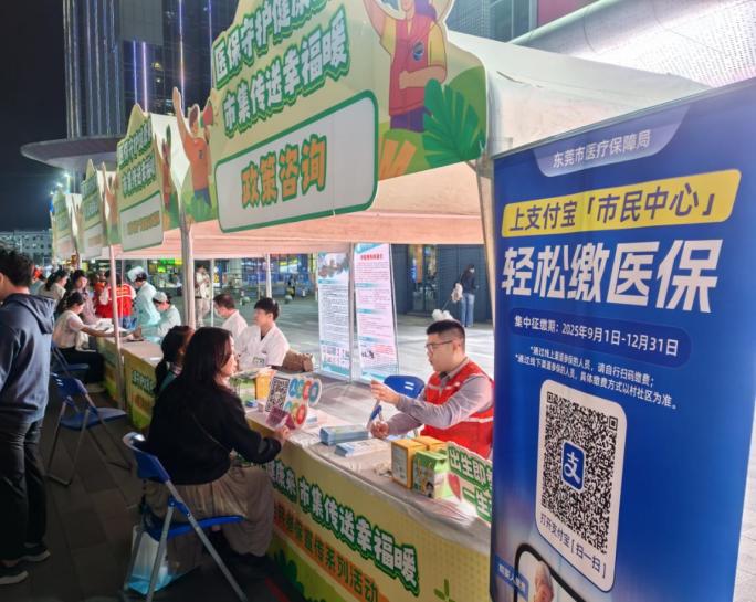 虎门医保简报2025年第19期（医保守护健康来，市集传送幸福暖——虎门医保分局开展全民参保集中宣传活动（二））.docx_3