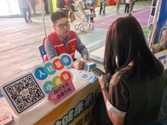 虎门医保简报2025年第19期（医保守护健康来，市集传送幸福暖——虎门医保分局开展全民参保集中宣传活动（二））.docx_4