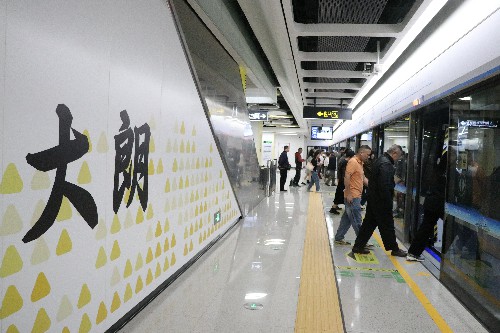 1【标题】东莞地铁1号线开通运营 便捷生活即刻启航 (2)~1.jpg