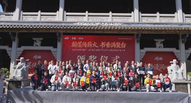厚街第十三届“鳌台书院杯”书法大赛举行 千名青少年执笔续文脉.png