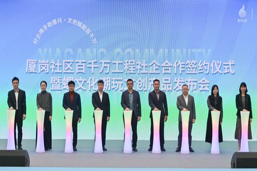 领导嘉宾为厦岗“螺文化”首款IP潮玩揭幕。 麦颖锋摄_结果.jpg