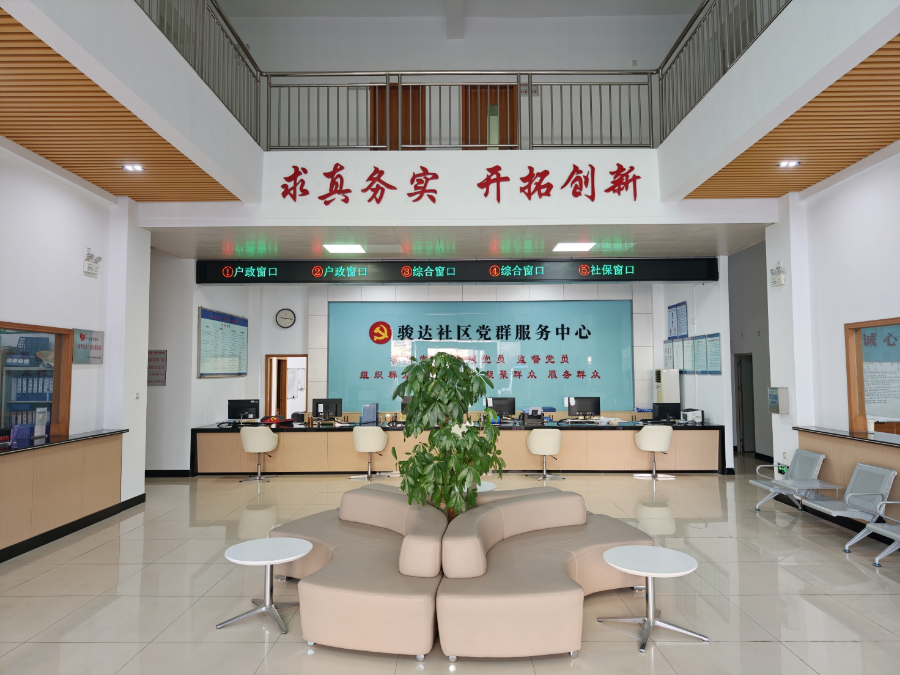 骏达社区党群服务中心.jpg