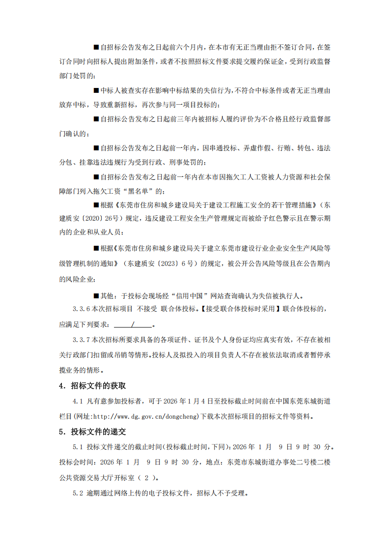 招标公告_03.png