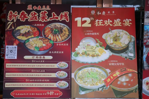 格式工厂3【标题】春节临近 年夜饭预订火热2.jpg