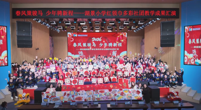 湖景小学:举办社团教学汇演 展示育人硕果.png