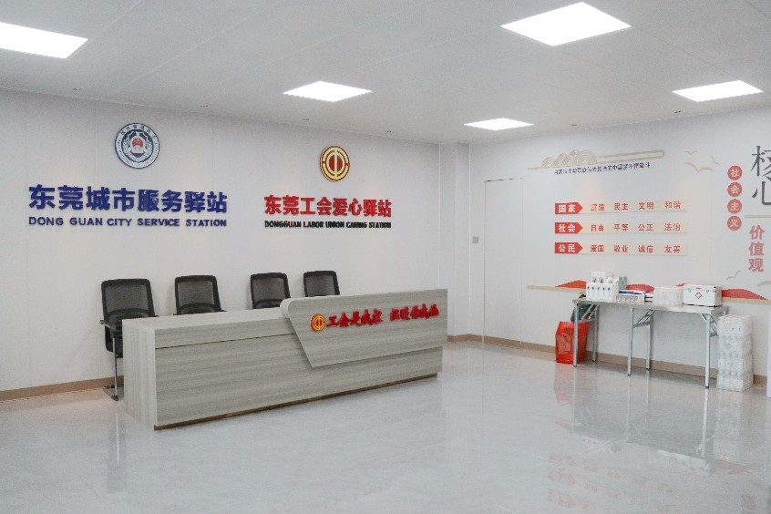 4【标题】东莞“工会爱心驿站”—大朗巷尾站暨巷尾社区城管驿站正式揭牌 (41)~2.jpg