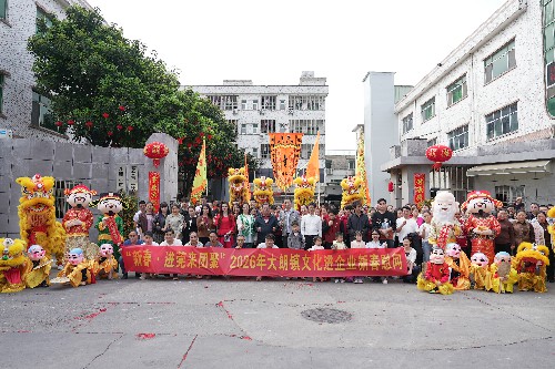 1【标题】大朗：文化进企贺新春  情暖员工幸福年 (10)~1.jpg