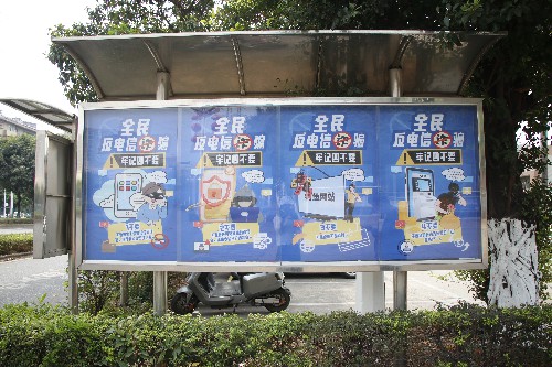 1【标题】求职需小心 谨防上当受骗 (1)~1.jpg